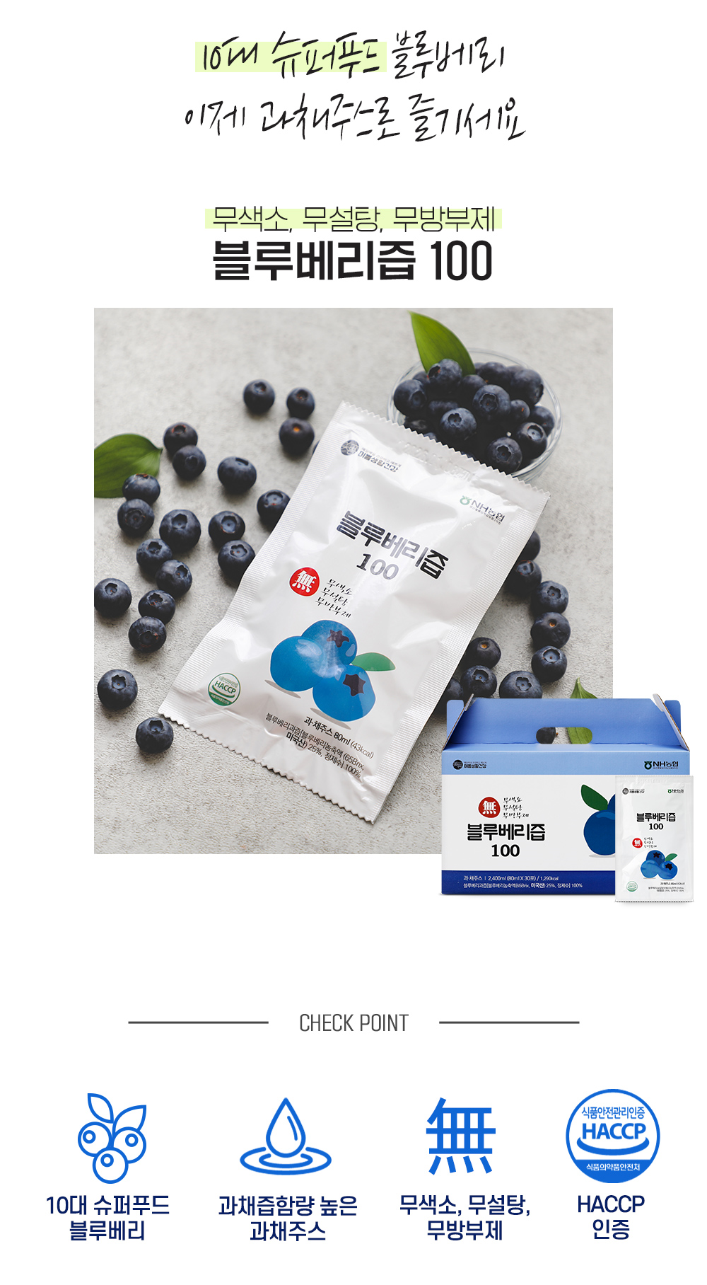 MIPPEUM Korean concentrated blueberry juice 80ml pack, 30 individual servings, no outer box, blueberry drink from Laopa group purchase