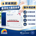 HEALGEN HCG 早孕快速尿液測試劑（25支裝｜持歐盟CE認證）