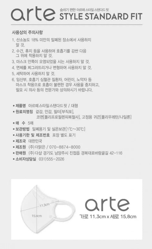 Korea arte 2D adult face masks, 50-pack, with layered design and ear loops, in individual packaging, by 樂爸團購