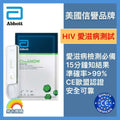 Abbott CheckNow HIV rapid test kit in box, used for quick HIV virus detection, shown with packaging and test device.