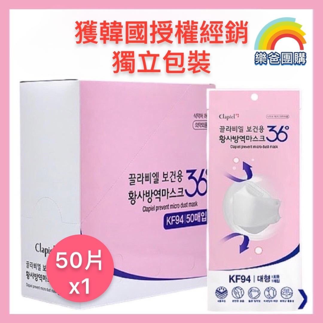 Korean KF94 3D adult face masks by Clapiel, pack of 50, featuring contoured design for comfortable fit and protection