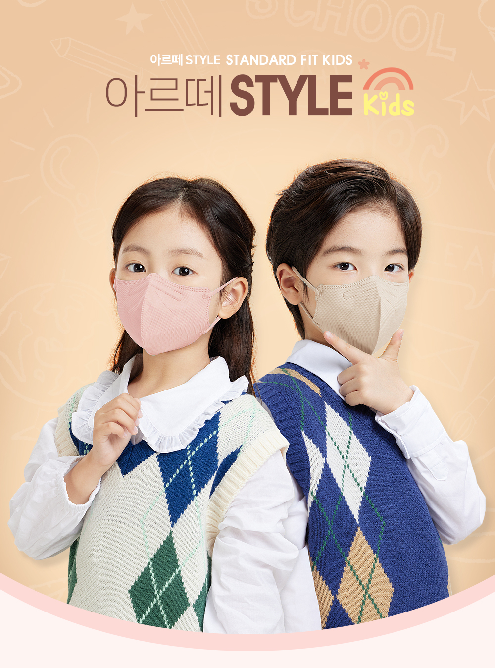 Colorful arte Korea 2D children's face masks by 樂爸團購, 50-pack, featuring fun, three-dimensional design for kids.
