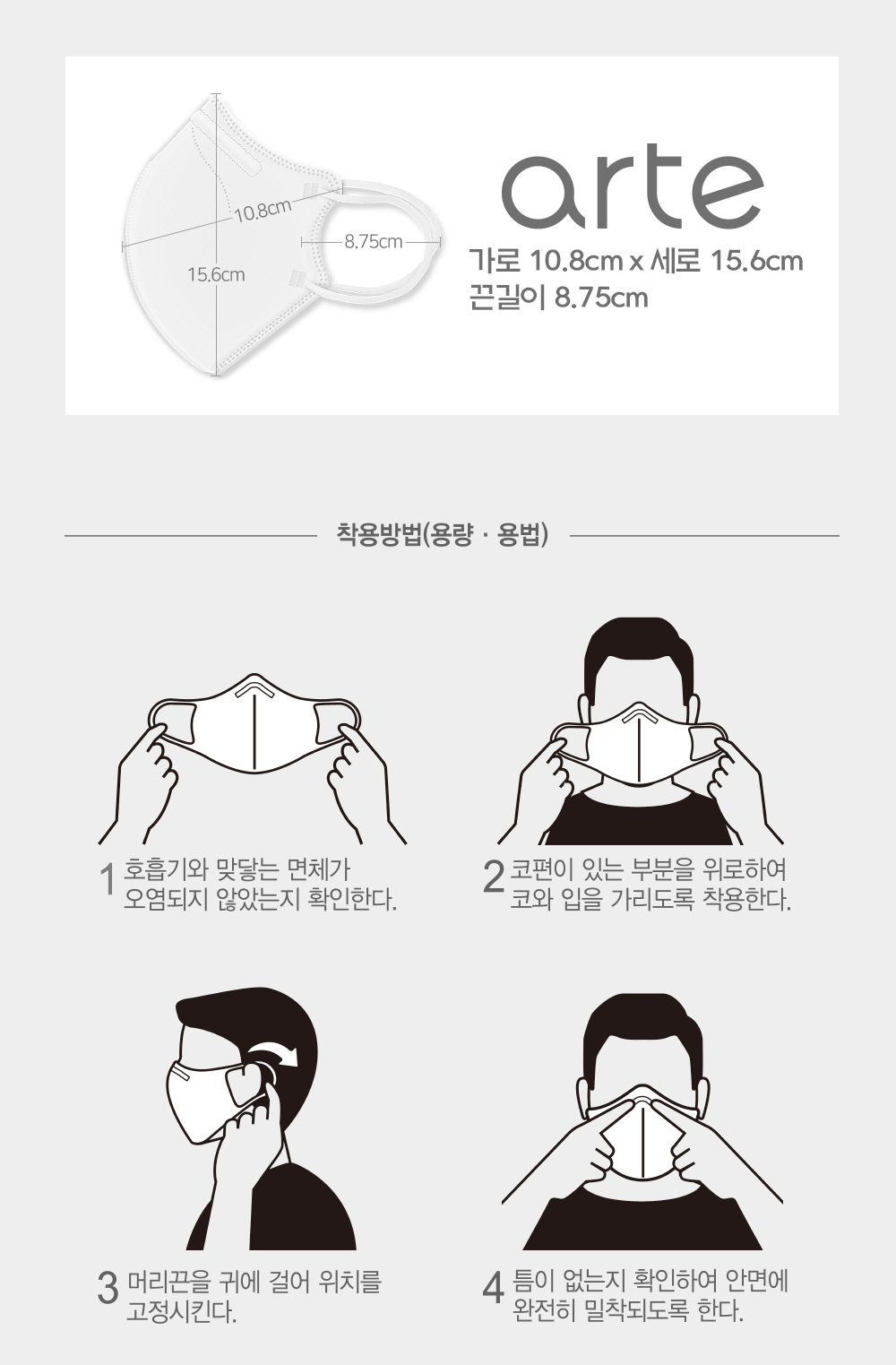 Colorful KF94 SlimFit 2D adult face masks by Arte, featuring a slim fit and 3D design for comfortable wear.