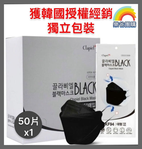 Korea KF94 3D adult face masks by Clapiel, set of 50, with ergonomic design and breathable material for comfortable wear