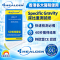 HEALGEN URS-1SG 尿比重測試紙 (50條裝) | 尿液分析檢測