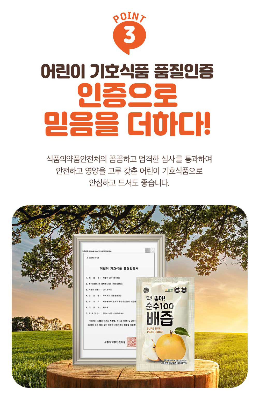 Korean MIPPEUM 100% Yuzu Pear Juice 90ml pack, natural yellow pear drink from South Korea, 30 individual sachets, no box.